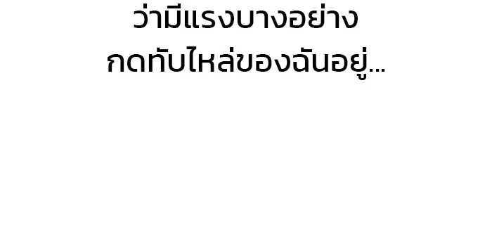 เลวฟาดเลว ตอนที่ 186 รูปที่ 187