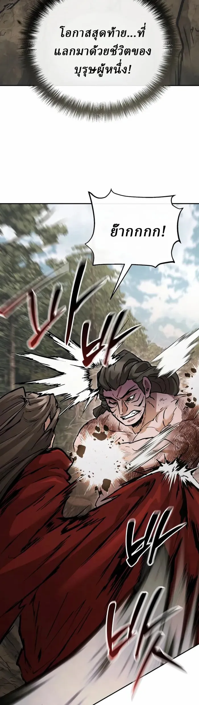 Reborn on the Demonic Cult Battlefield ยอดอ_จฉร_ยะผ_หวนค_น ตอนที่ ตอนที่ 24 รูปที่ 32