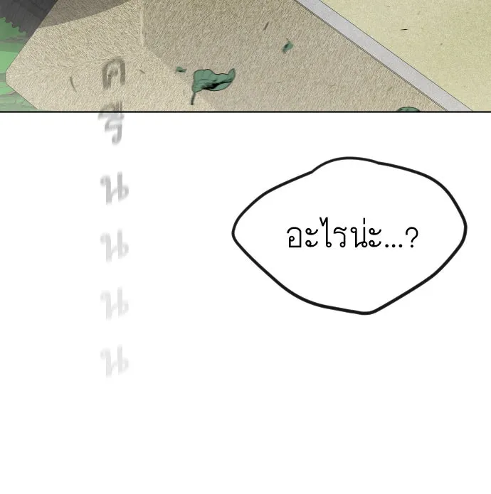 ยุคแห่งยอดมนุษย์ ตอนที่ 58 รูปที่ 104