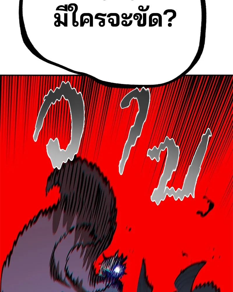 Player ตอนที่ 110 รูปที่ 115