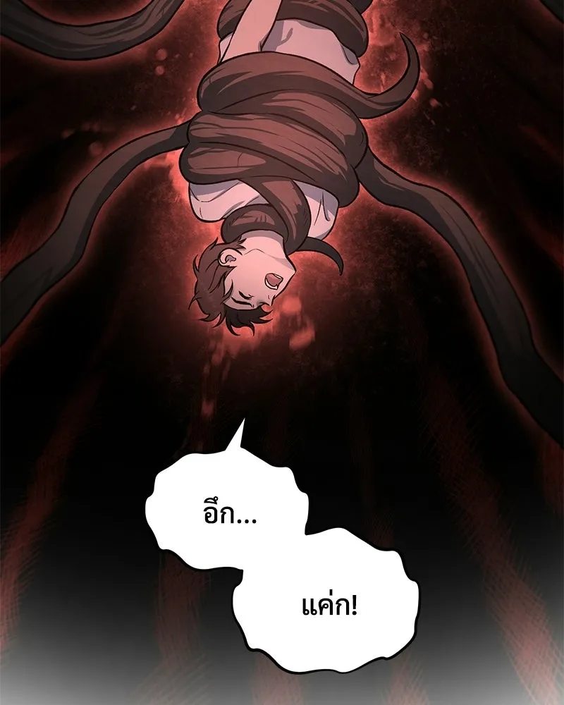 ปลูกผักพิชิตหอคอย ตอนที่ 116 รูปที่ 158