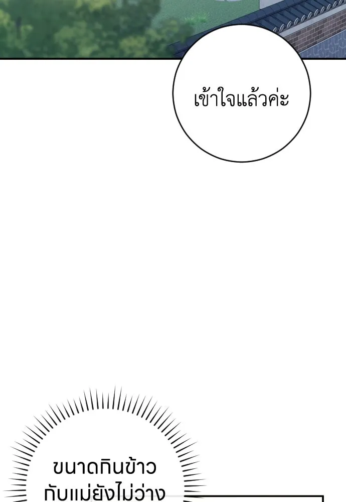 รักไร้ราคา ตอนที่ 42 รูปที่ 32