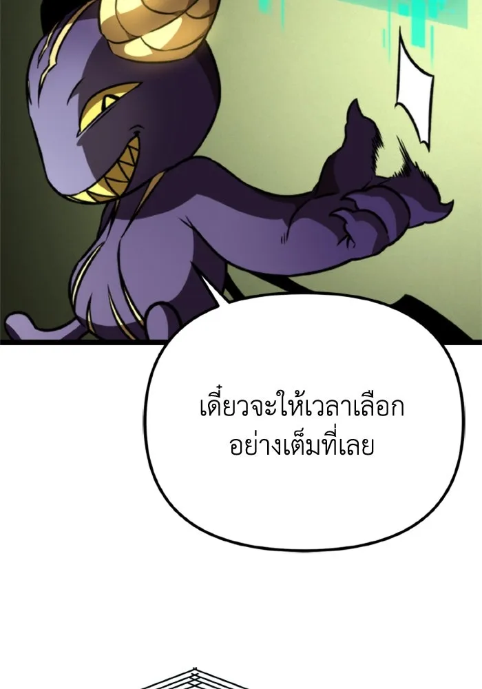 การแข่งขันของผู้เกิดใหม่ ตอนที่ 39 รูปที่ 80