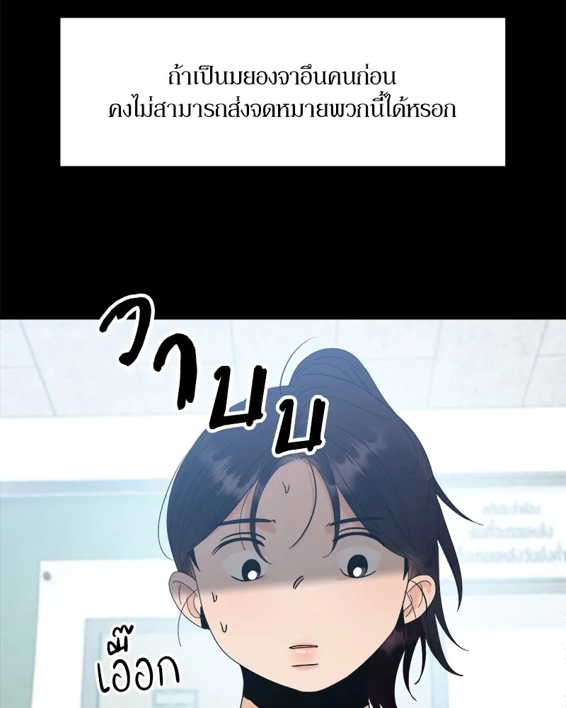 Pyramid Game เกมพีระมิด ตอนที่ 81 รูปที่ 40