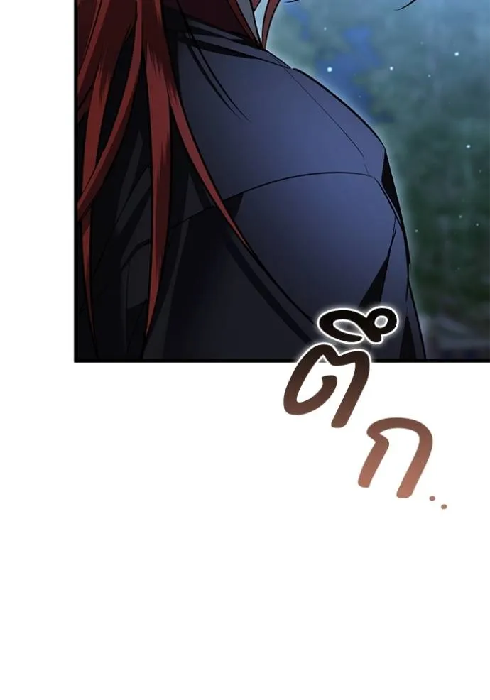 ยามหมาป่าทมิฬเรียกหา ตอนที่ 13 รูปที่ 136