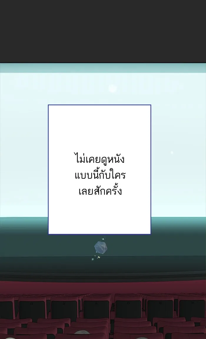 ฉันมันร้าย หรือเพราะโลกไม่น่ารัก ตอนที่ 15 รูปที่ 49