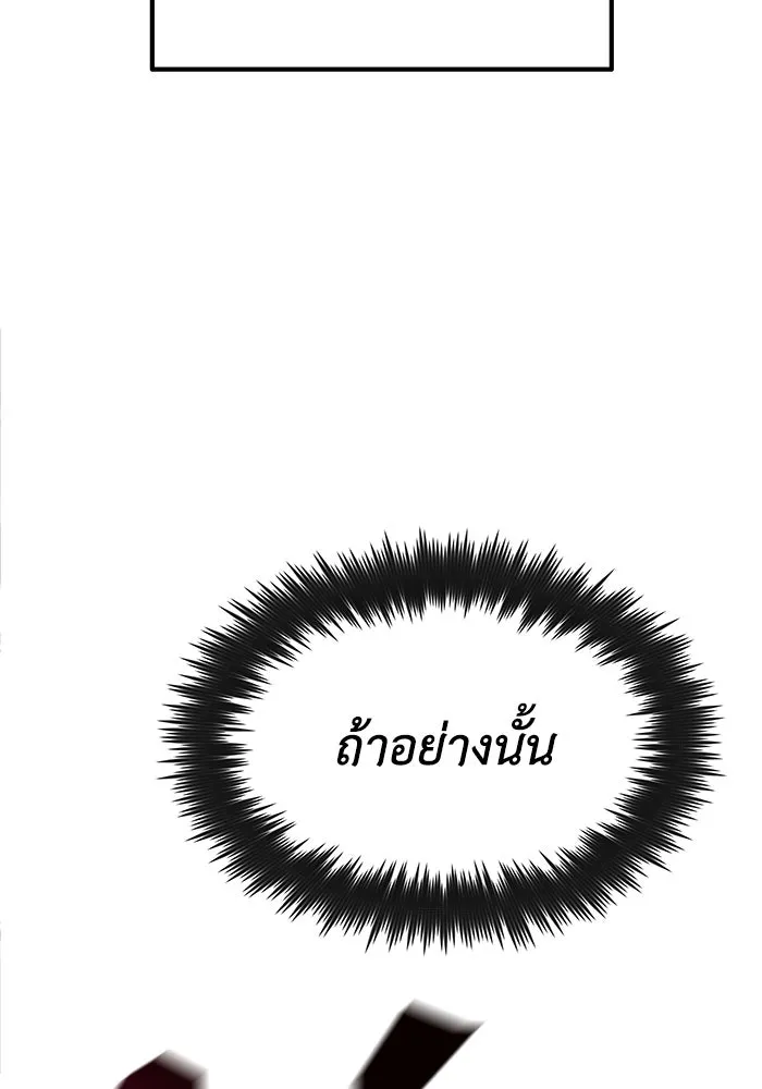 ชีวิตพลิกผันของลอร์ดผู้เกียจคร้าน ตอนที่ 10 สิ่งที่ไม่สามารถเติมเต็มได้ด้ว รูปที่ 40