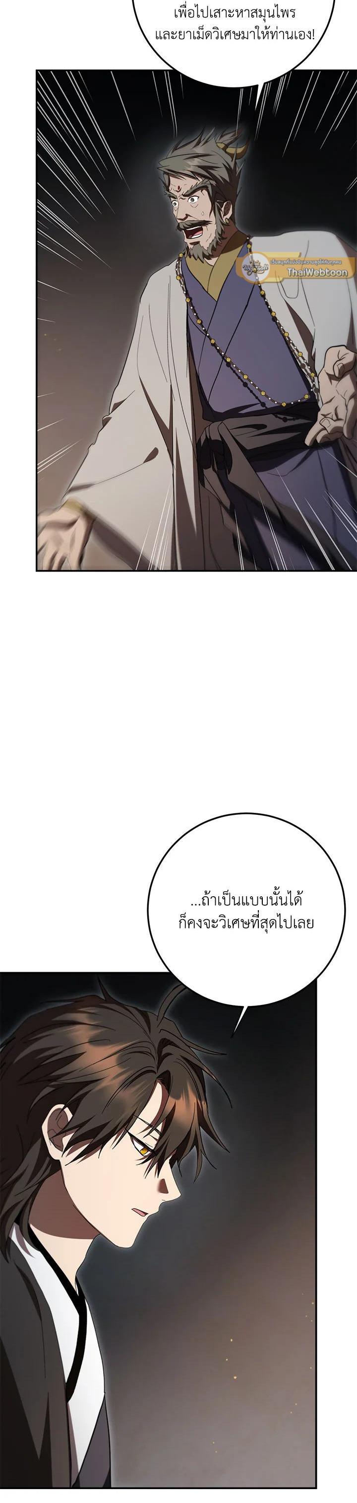 Manga-lc-com อ่านมังงะ อ่านการ์ตูน ออนไลน์ ฟรี Path of the Shaman ตอนที่ 1 2 3 4 5 6 7 8 9 10 11 12 13 14 ฟรี ไม่มีโฆษณา Manga-lc - อ่าน มังงะ อ่าน การ์ตูน ออนไลน์ อ่านมังงะ ฟรี