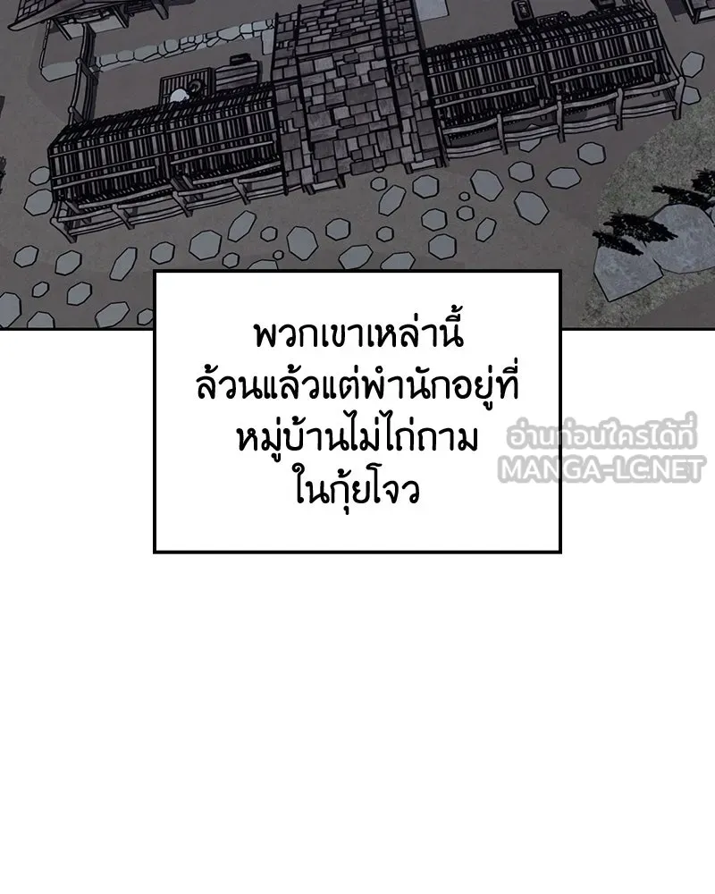 เกิดอีกทีเป็นว่าที่ประมุขลัทธิมาร ตอนที่ 137 รูปที่ 141