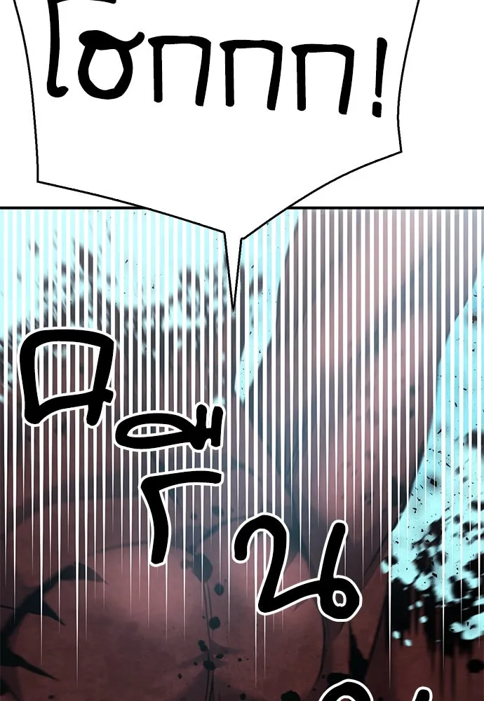 ดรูอิดแห่งสถานีโซล ตอนที่ 148 รูปที่ 59