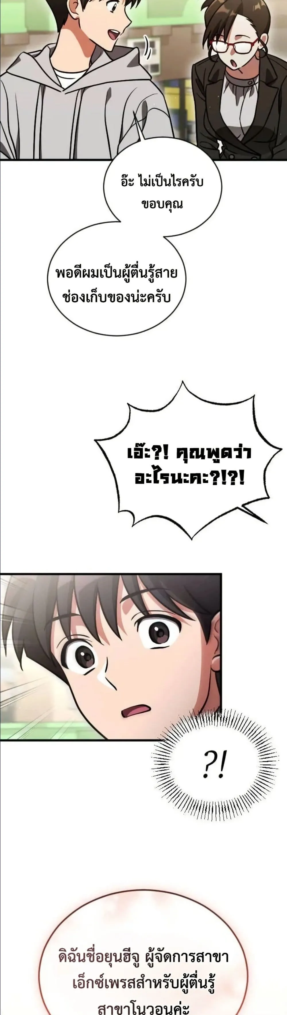 Manga-lc-com อ่านมังงะ อ่านการ์ตูน ออนไลน์ ฟรี I Offered Kimchi Ramen to the Gods ตอนที่ 1 2 3 4 5 6 7 8 9 10 11 12 13 14 ฟรี ไม่มีโฆษณา Manga-lc - อ่าน มังงะ อ่าน การ์ตูน ออนไลน์ อ่านมังงะ ฟรี