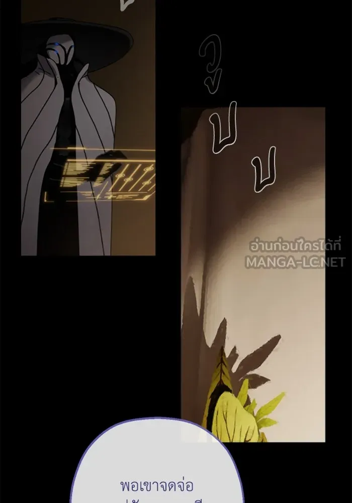 มัมหมีจ๋าหนูมาแบ๊ว ตอนที่ 18 รูปที่ 81