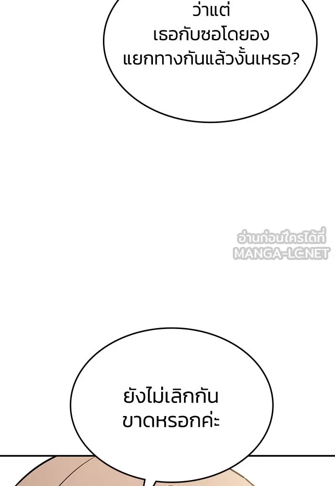 รักแล้วห้ามเลิก ตอนที่ 30 รูปที่ 30