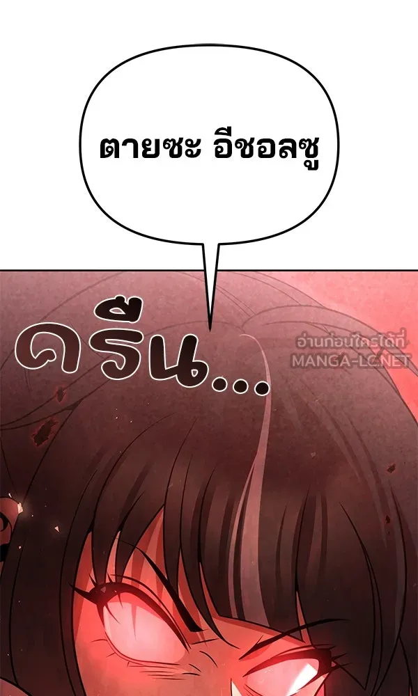 พอแล้วขันที อยากมีเจ้าโลก ตอนที่ 41 รูปที่ 135