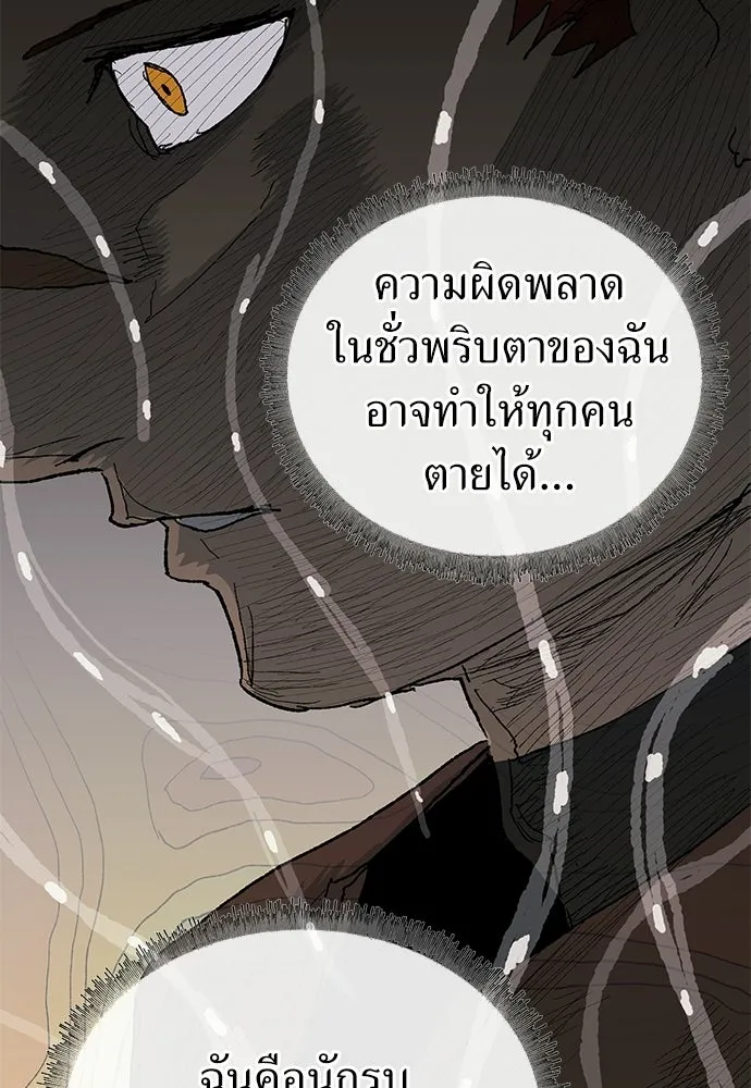 สารสุดท้ายจากโครงกระดูก ตอนที่ 32 รูปที่ 59