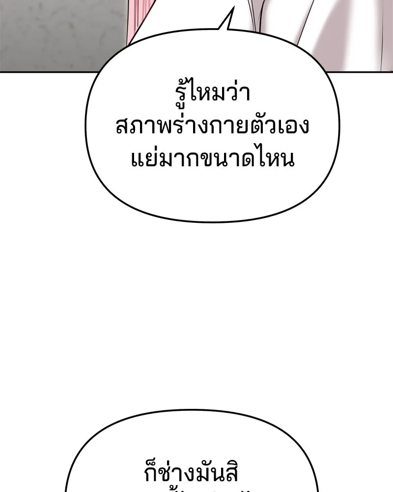 จ้า แม่คนสวย ตอนที่ 34 รูปที่ 61