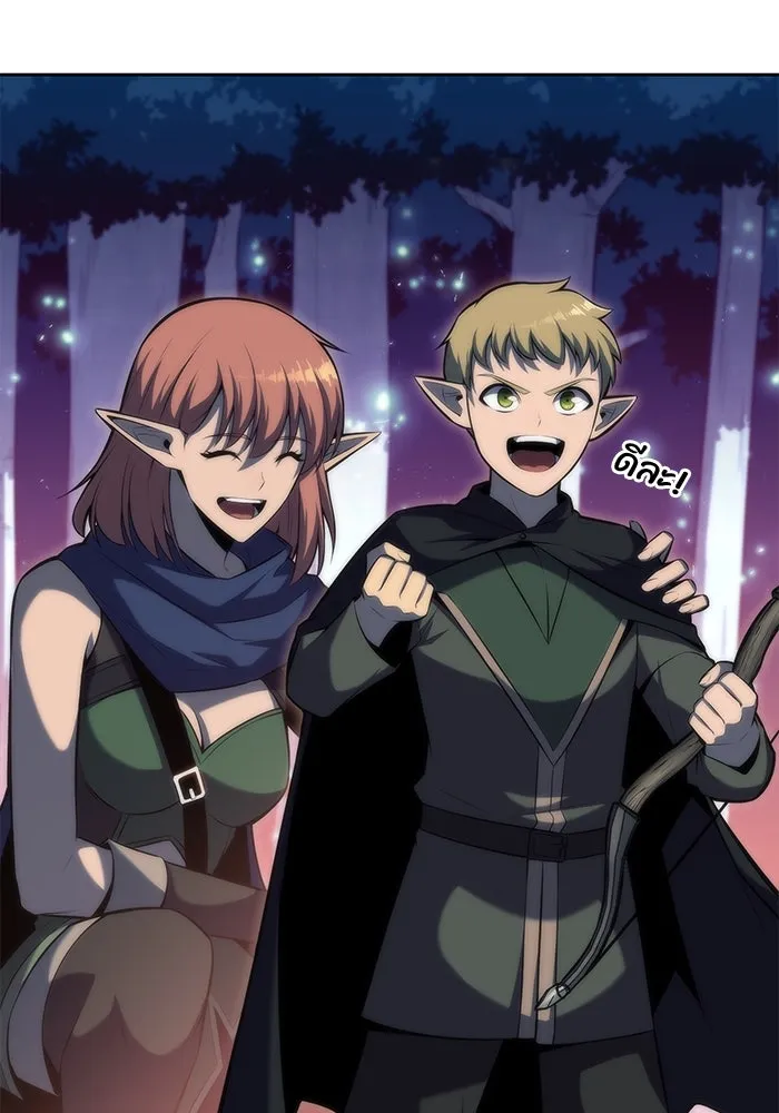 ผู้เล่นหน้าใหม่เลเวลแมกซ์ ตอนที่ 77 งานฉลองที่มีแสงจันทร์ (1) รูปที่ 74