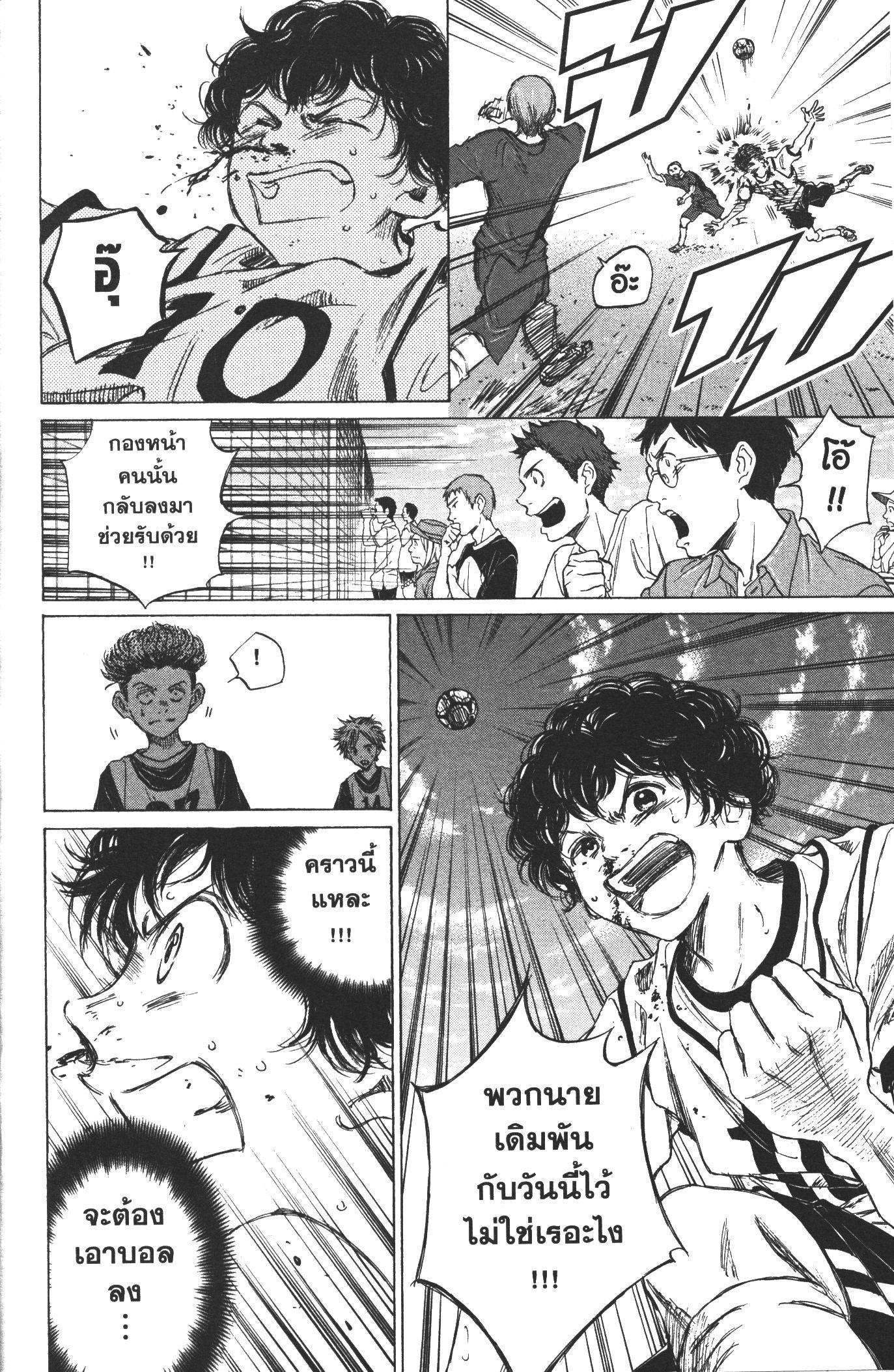 Manga-lc-com อ่านมังงะ อ่านการ์ตูน ออนไลน์ ฟรี Ao Ashi แข้งเด็กหัวใจนักสู้ ตอนที่ 1 2 3 4 5 6 7 8 9 10 11 12 13 14 ฟรี ไม่มีโฆษณา Manga-lc - อ่าน มังงะ อ่าน การ์ตูน ออนไลน์ อ่านมังงะ ฟรี