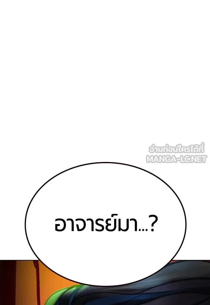 Jungle Juice ตอนที่ 157 รูปที่ 176