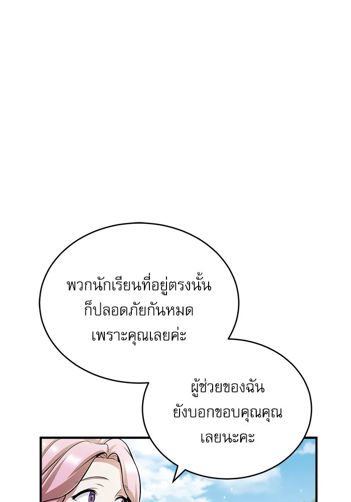 ศาสตราจารย์จำเป็นแห่งอะคาเดมี ตอนที่ 45 รูปที่ 13