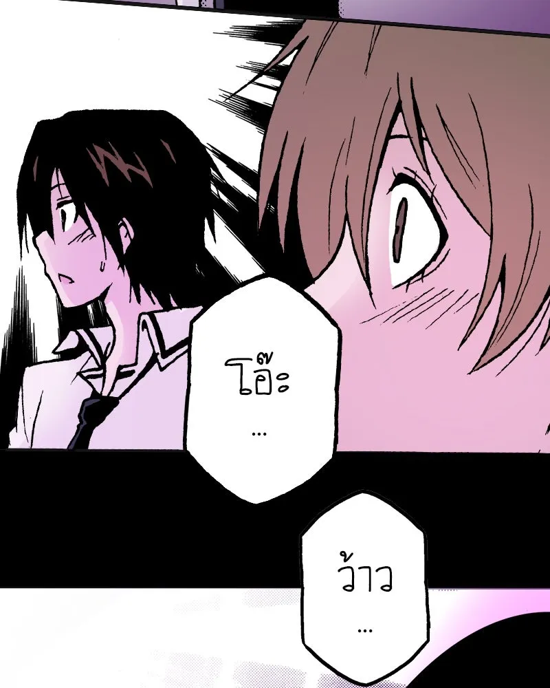 การิน BlaCX ปริศนาอาถรรพ์สีดำ ตอนที่ 9 ดาว (1) รูปที่ 34