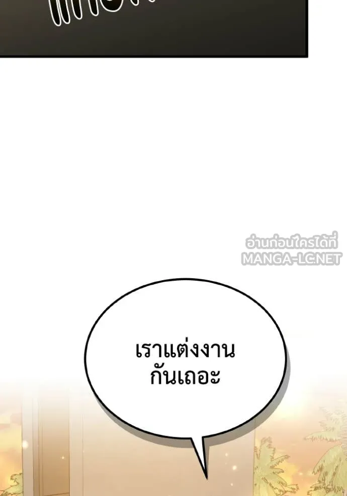 อัจฉริยะนอกคอก ตอนที่ 152 รูปที่ 91
