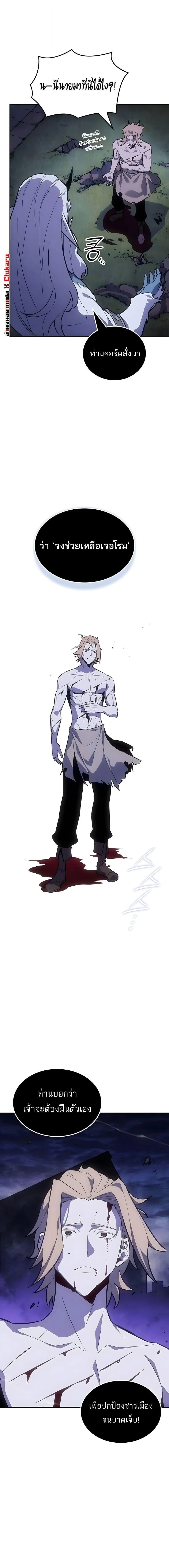 Ice Lord เจ_าตำหน_กเหม_นต_ ตอนที่ ตอนที่ 61 รูปที่ 6