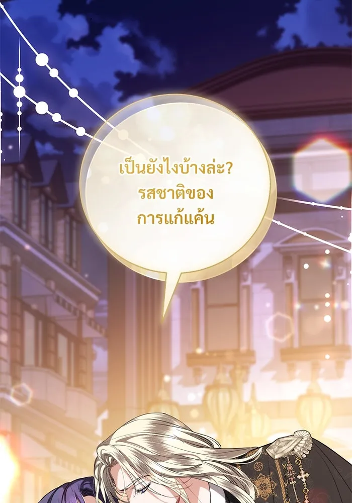 แด่ชู้รักของสามี ตอนที่ 49 รูปที่ 100