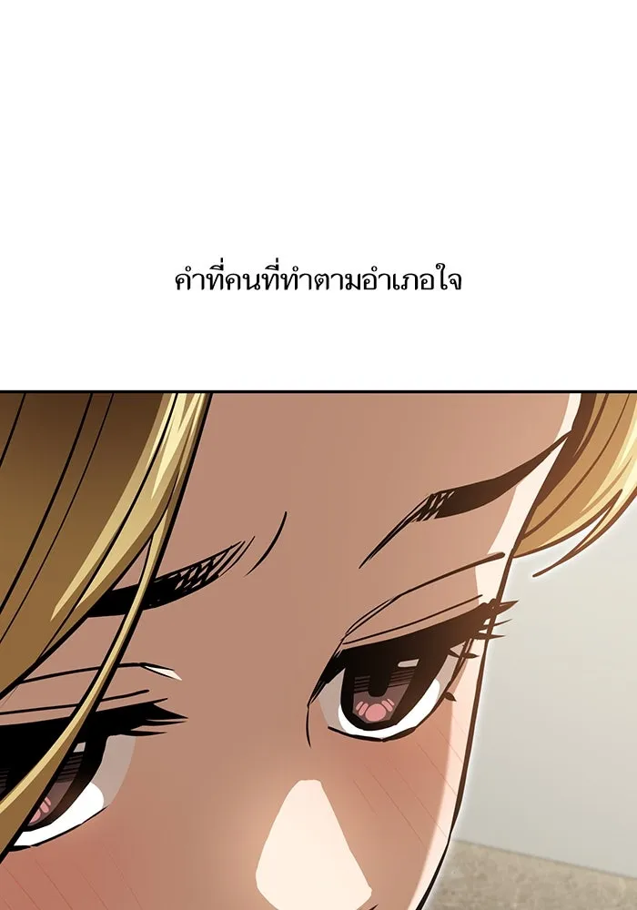 โชคชะตานำพารัก ตอนที่ 122 แค่เริ่มก็เท่ากับสำเร็จไปครึ่ รูปที่ 115