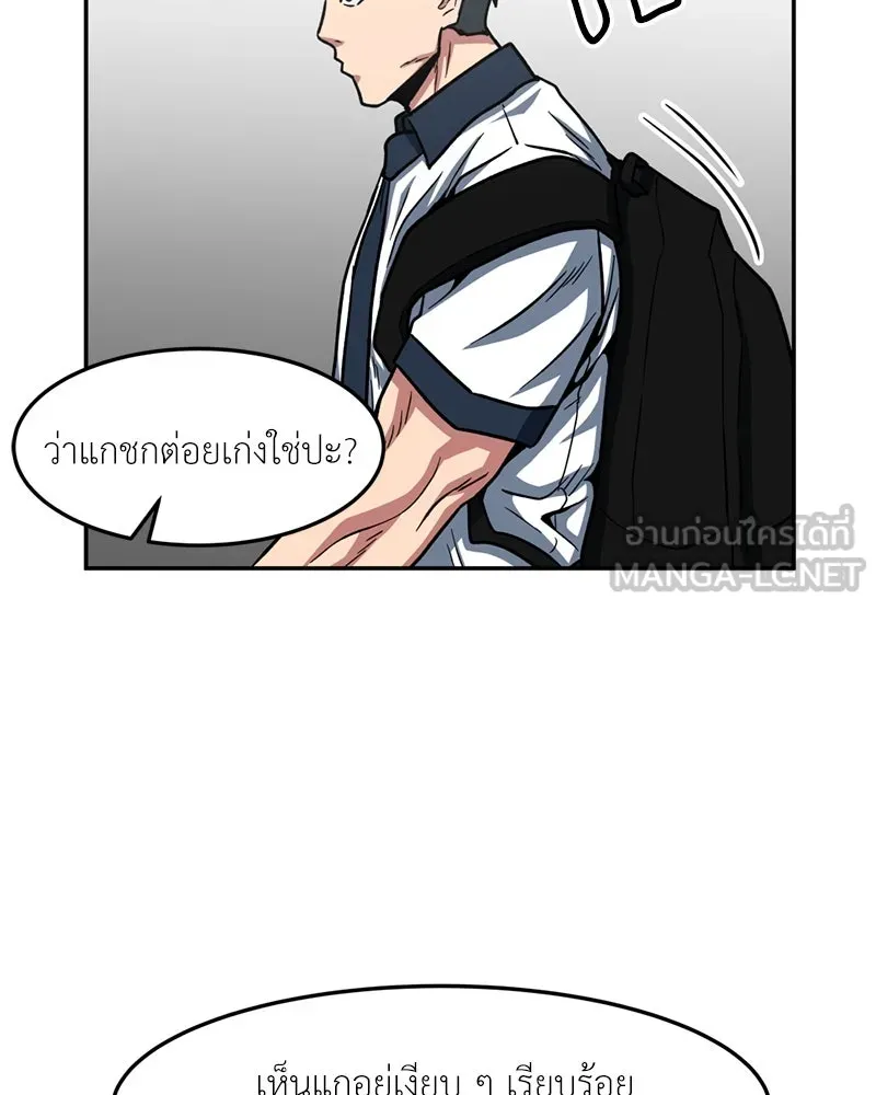 โรงเรียนสัตว์กินเนื้อ ตอนที่ 34 รูปที่ 48