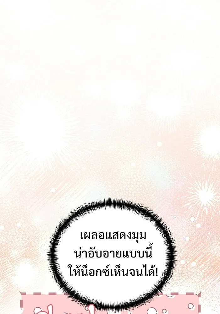 อัศวินดำล่าท้าเวลา ตอนที่ 49 รูปที่ 115