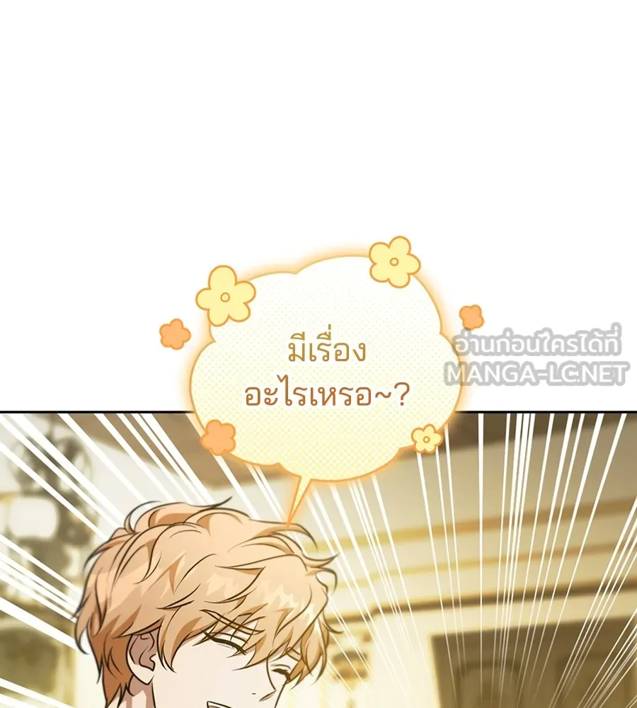 ทางหลุดพ้นของนักบุญลวง ตอนที่ 27 รูปที่ 63