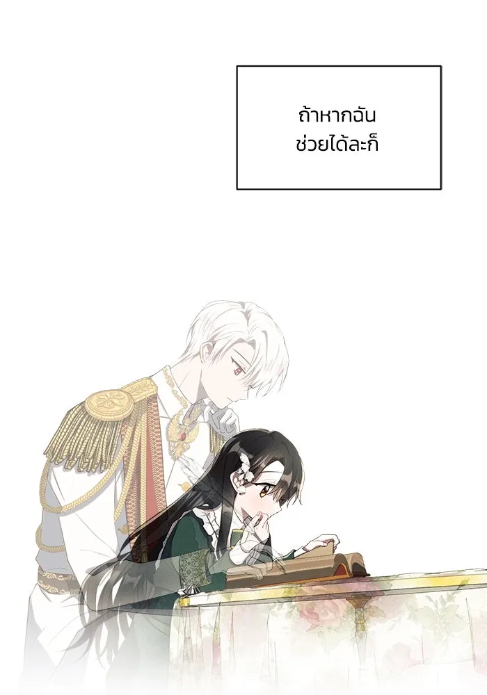 แอชสตาร์ต ตอนที่ 2 รูปที่ 103