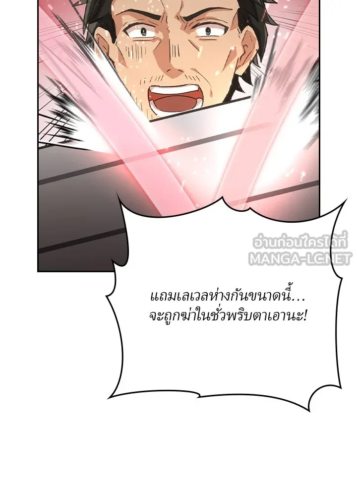 เป้าหมายครั้งที่ 2 ต้องเป็นสุดยอดผู้แข็ง ตอนที่ 3 รูปที่ 30