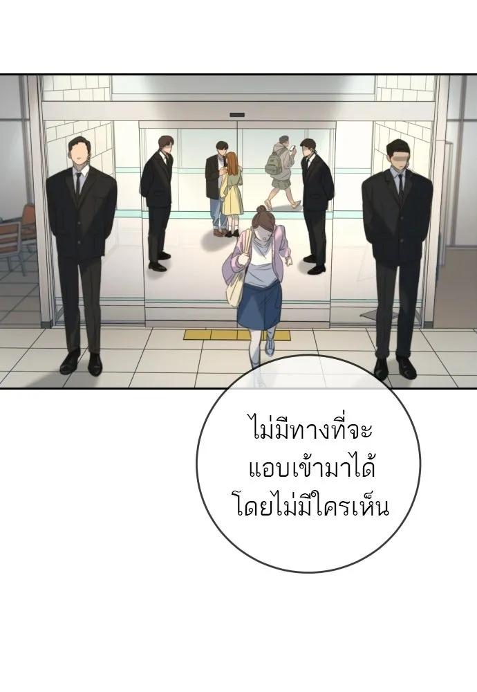 พริบตาเปลี่ยนโลก ตอนที่ 31 รูปที่ 113
