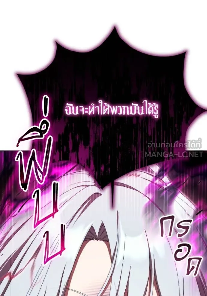 ราชินีจอมมาร ตอนที่ 42 รูปที่ 66