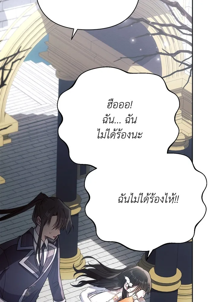 แอชสตาร์ต ตอนที่ 34 รูปที่ 139