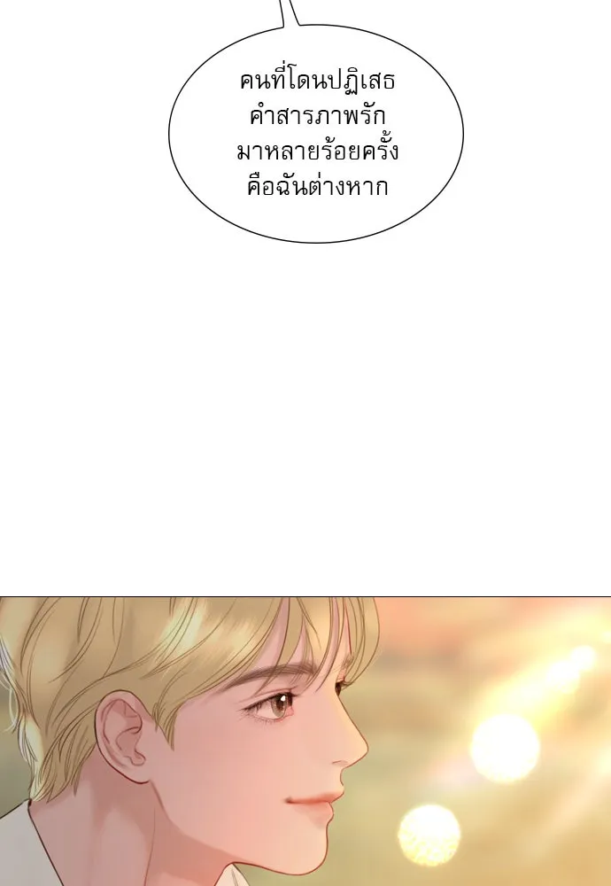 ถ้าไม่ร้อง ก็จงอ้อนวอนซะ ตอนที่ 42 รูปที่ 49