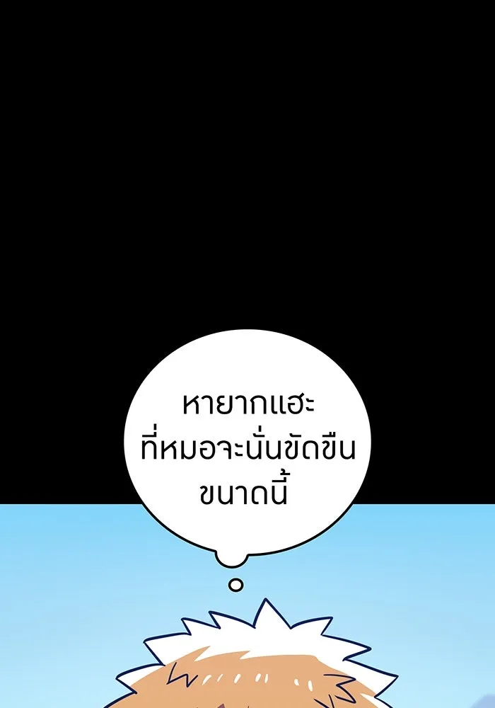 เพลเยอร์เลือดเทวะ ตอนที่ 46 อัปเดต รูปที่ 10