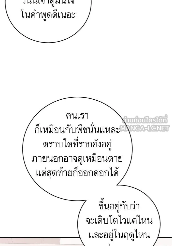 บุตรีดยุกขอไม่แต่งงานbrกับหนุ่มในฝัน ตอนที่ 35 รูปที่ 102