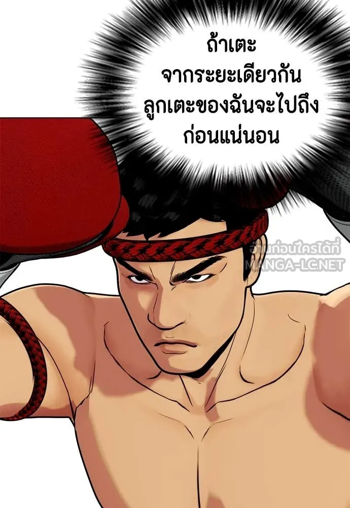 หมาหัวเน่า ตอนที่ 122 รูปที่ 21