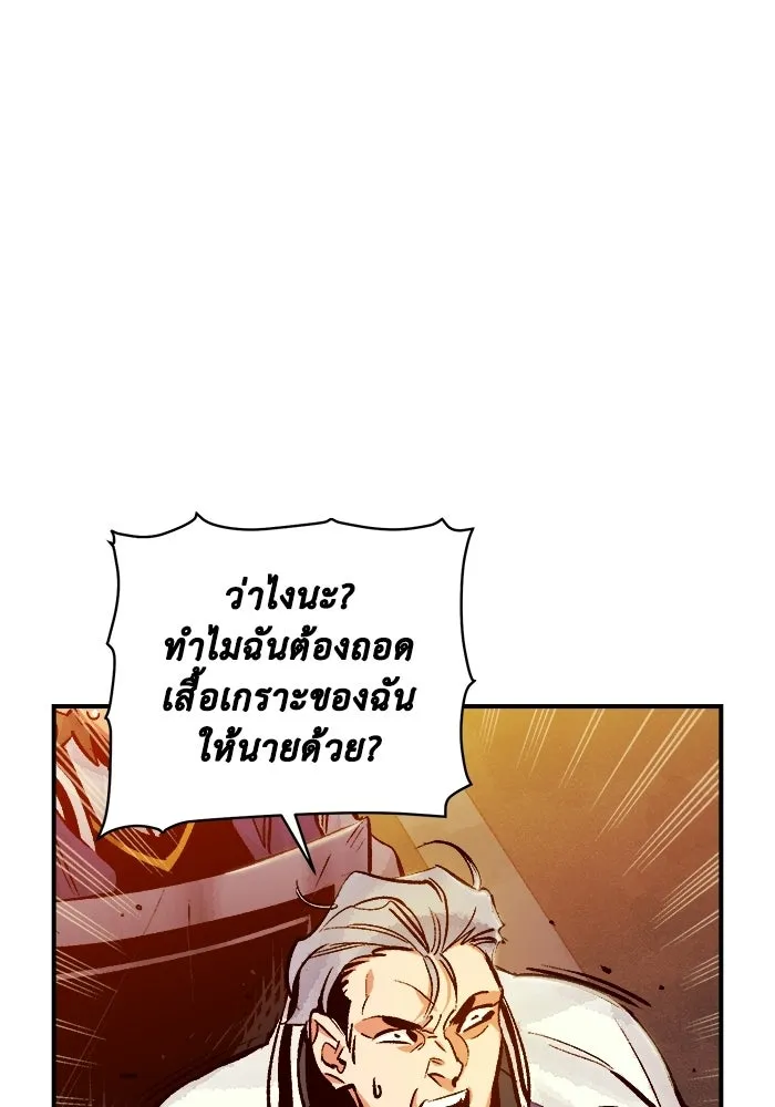The Lone Necromancer ตอนที่ 10 รูปที่ 100
