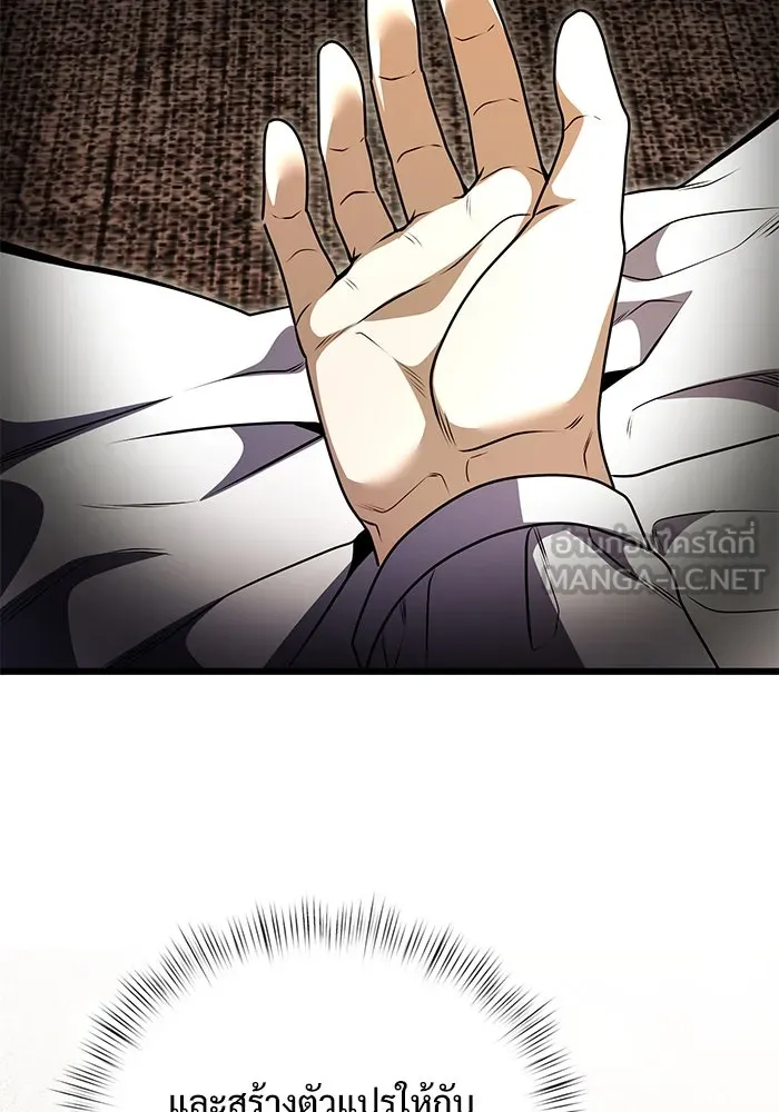 อัศวินดำล่าท้าเวลา ตอนที่ 16 รูปที่ 117