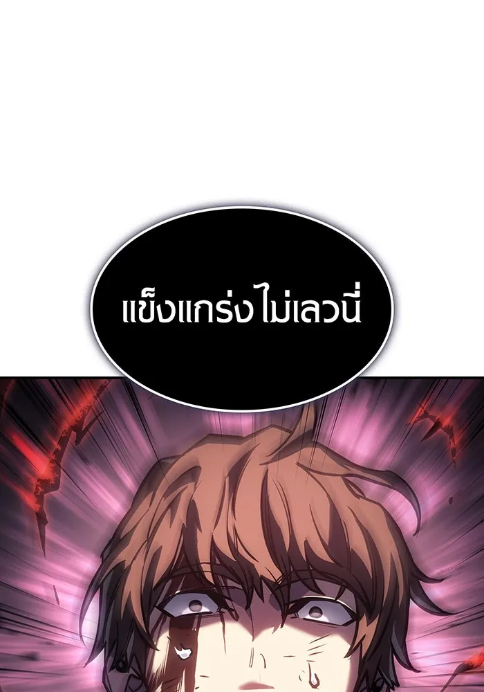 เกิดใหม่พร้อมพลังแห่งราชัน ตอนที่ 22 รูปที่ 77