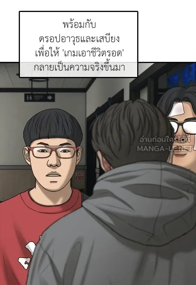 ผู้กล้าฝ่า ตอนที่ 35 รูปที่ 120