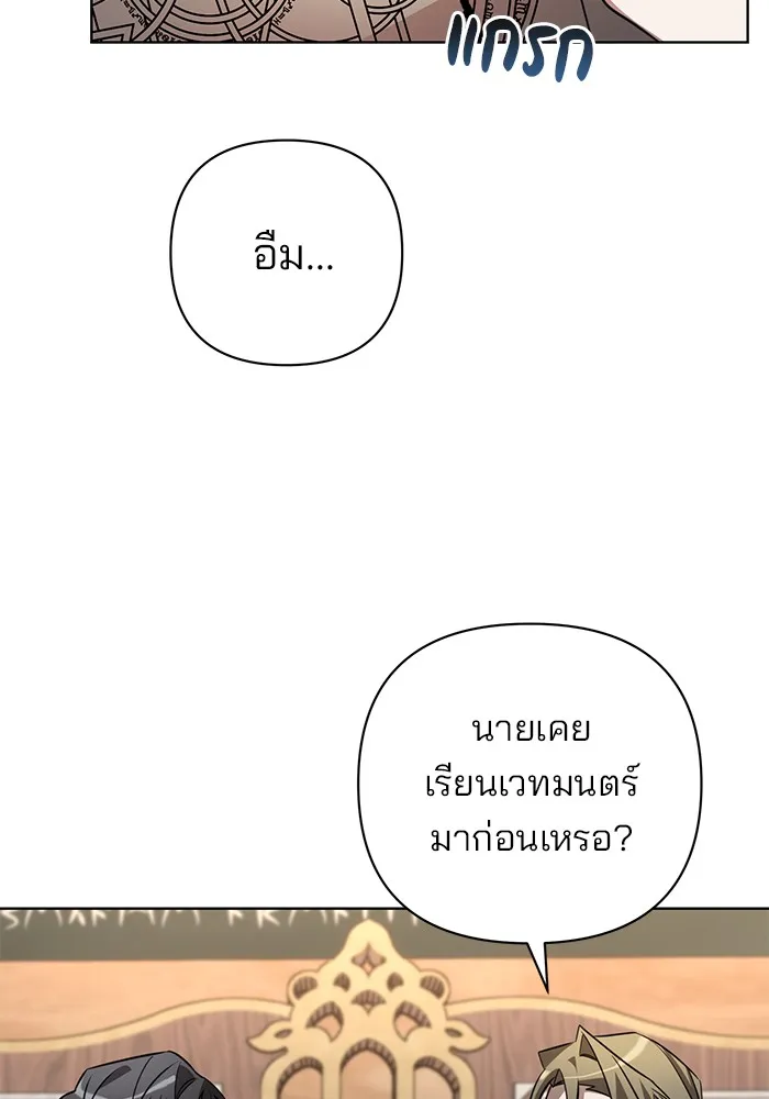 อะคาเดมีนี้เห็นทีจะเจ๊ง ตอนที่ 4 รูปที่ 89