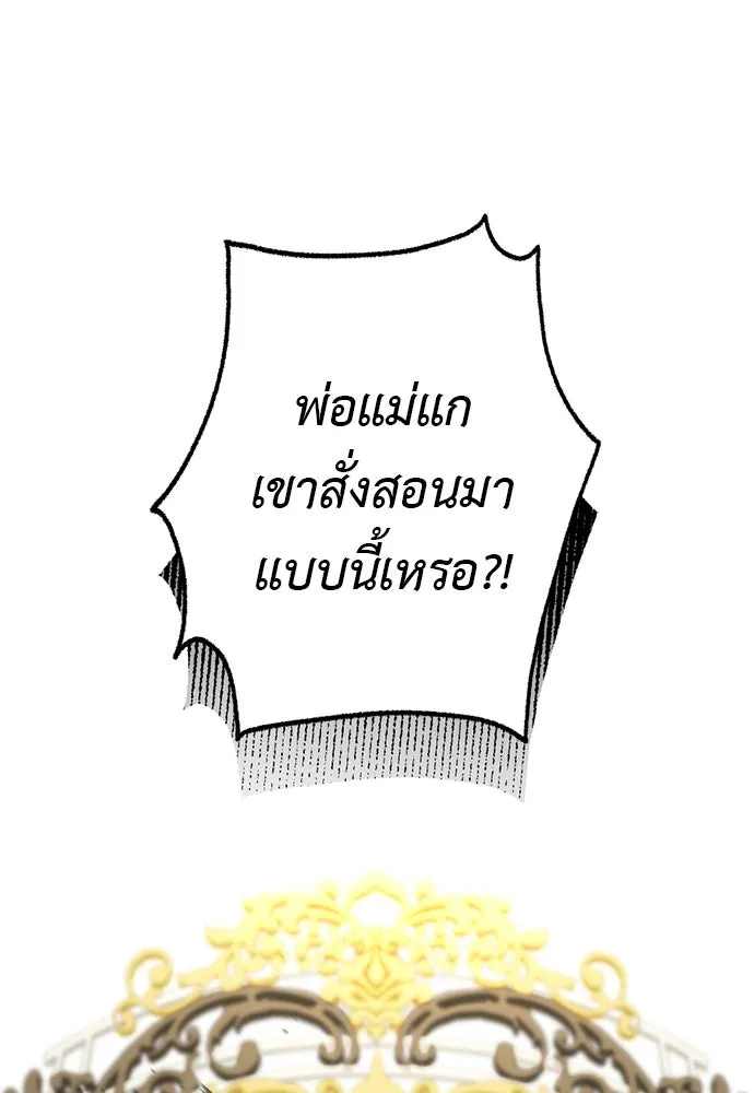 อัศวินเดลิเวอรี ตอนที่ 14 พ่อแม่แกสอนมาแบบนี้เหรอ รูปที่ 52