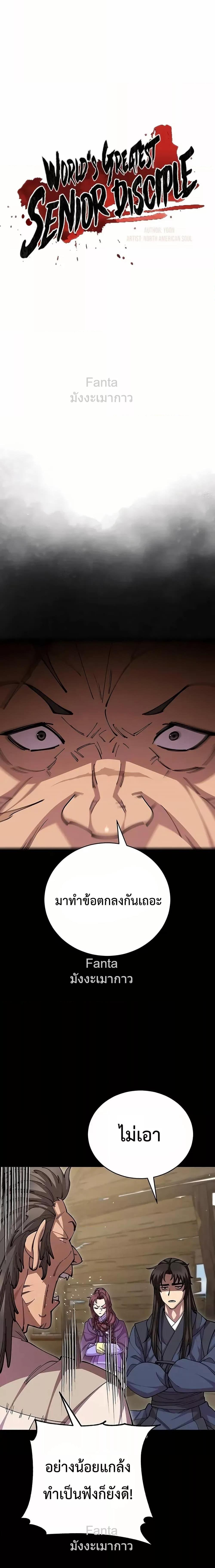 Manga-lc-com อ่านมังงะ อ่านการ์ตูน ออนไลน์ ฟรี World’sGreates ตอนที่ 1 2 3 4 5 6 7 8 9 10 11 12 13 14 ฟรี ไม่มีโฆษณา Manga-lc - อ่าน มังงะ อ่าน การ์ตูน ออนไลน์ อ่านมังงะ ฟรี