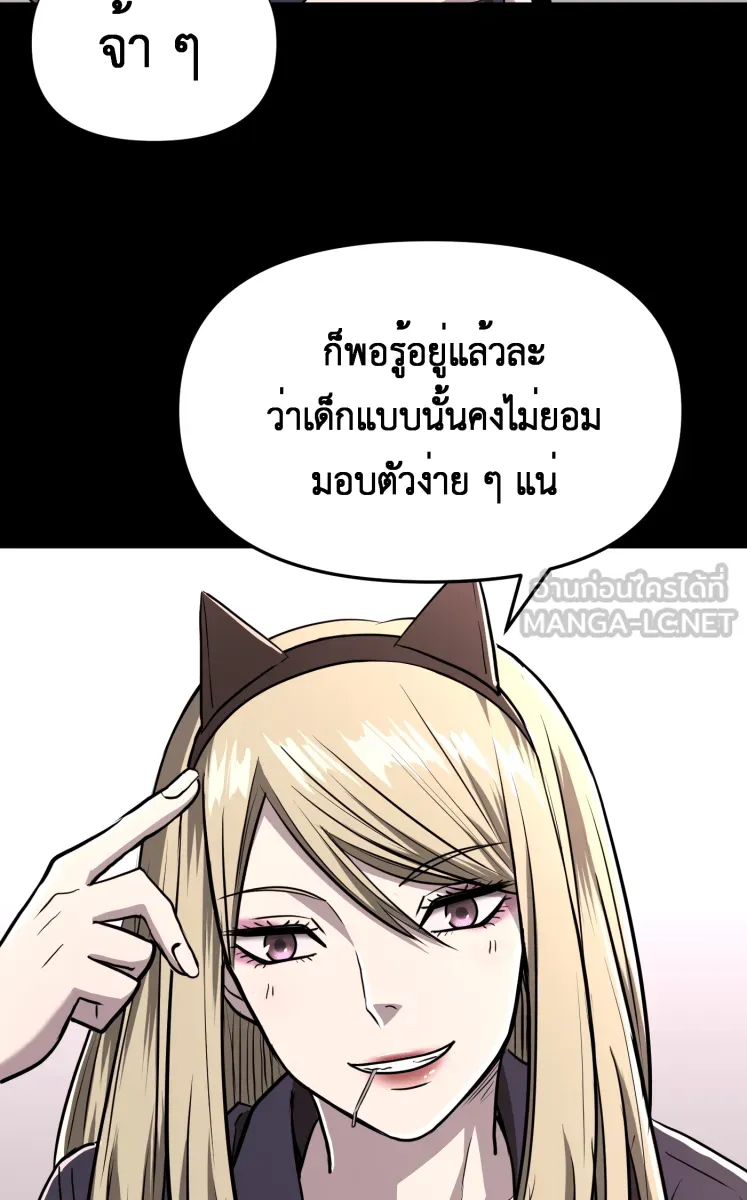 Hunter Game ตอนที่ 79  ชะล่าใจเกินไป รูปที่ 36