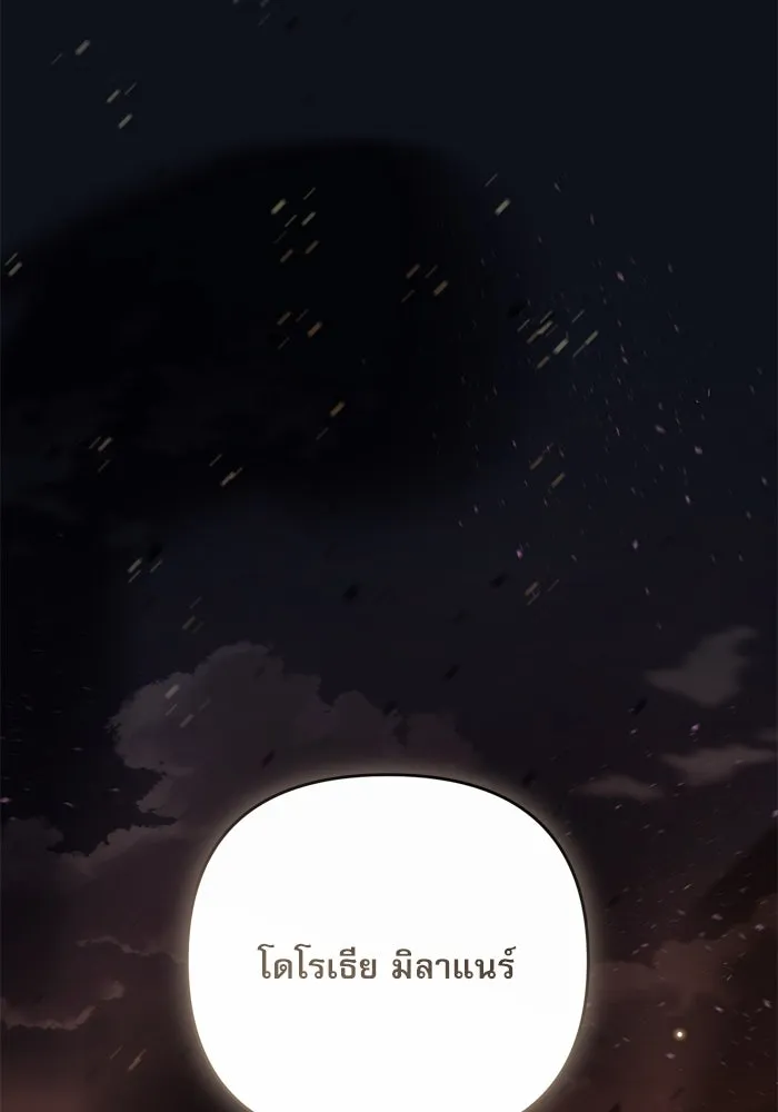 เกิดใหม่คราวนี้ ขอเป็นคนดีดูสักครั้ง ตอนที่ 114 รูปที่ 121